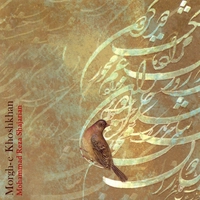 مرغ خوشخوان