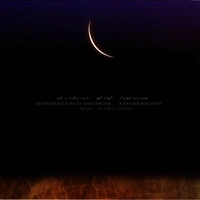 شب سکوت کویر