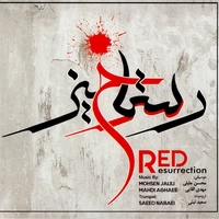 رستاخیز سرخ