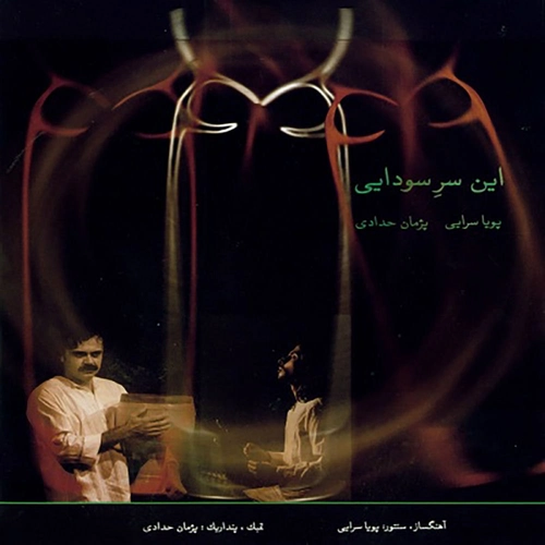 پژمان حدادی