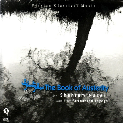 آلبوم شهرام ناظری سفر عسرت