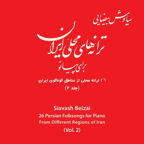 سیاوش بیضایی