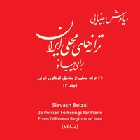 آلبوم سیاوش بیضایی ترانه های محلی ایران برای پیانو ۲