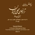 15 - Jeyyand-Khan (Folksong from Baluchistan)