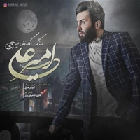 امیر علی سنگ کاغذ قیچی
