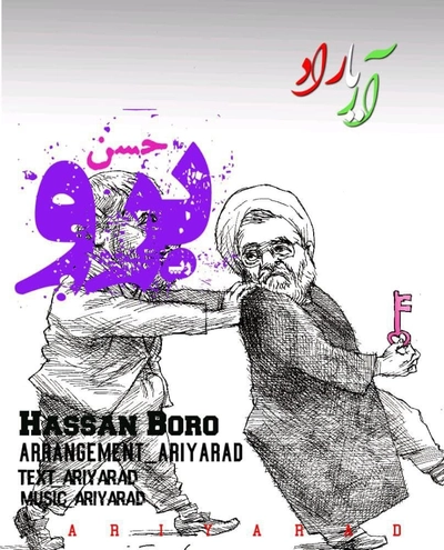 آریا راد حسن برو