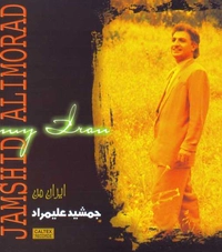 ایران من