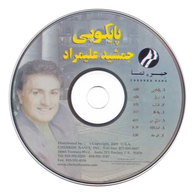 آلبوم جمشید علمیراد پایکوبی