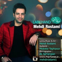 مهدی رستمی لبخند