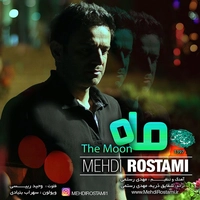 مهدی رستمی ماه