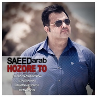 سعید عرب حضور تو