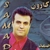 آلبوم شاد صمد کارون
