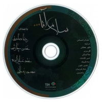 آلبوم واریوس آرتیست سلام آقا