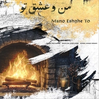 آریا معینی من و عشق تو