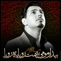 احسان خواجه امیری حس غریبی