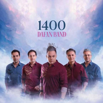 دفان بند 1400