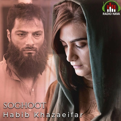 حبیب خزایی فر سقوط ( تیتراژ فیلم )