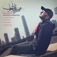 مهرزاد امیر خانی حرفای تو دلی