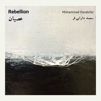 محمد دارابی فر عصیان