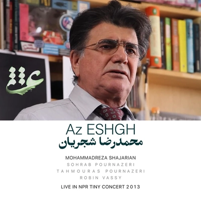 آلبوم محمد رضا شجریان از عشق