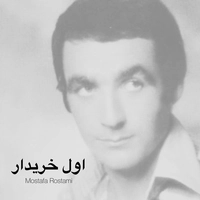 مصطفی رستمی اول خریدار