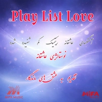عاشقانه ( ریتمیک )