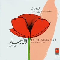 لاله بهار