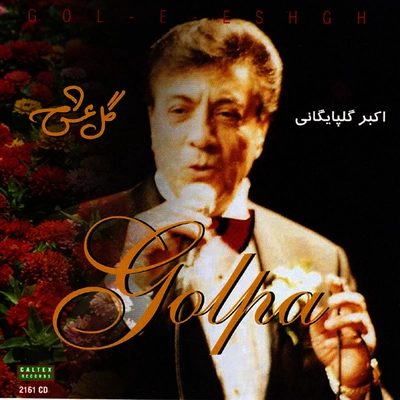 آلبوم اکبر گلپایگانی گلپا گل عشق