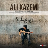 علی کاظمی دیوارتم مگه