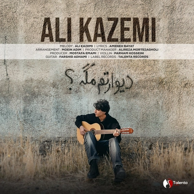 علی کاظمی دیوارتم مگه