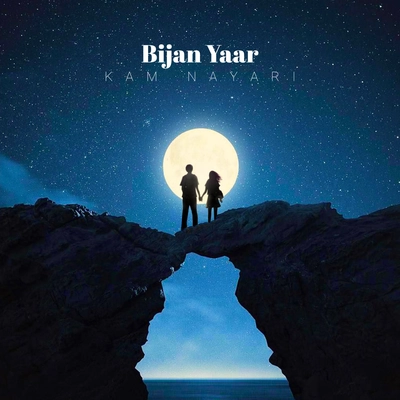 بیژن یار کم نیاری ( دلی )
