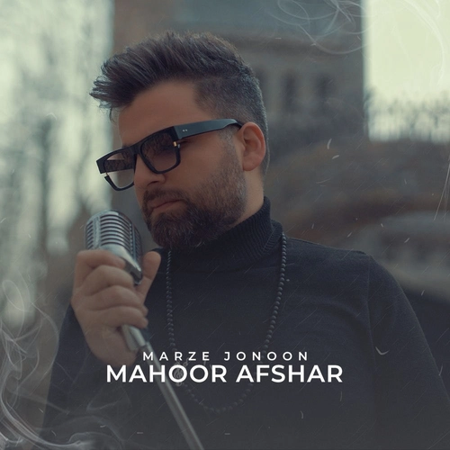 ماهور افشار