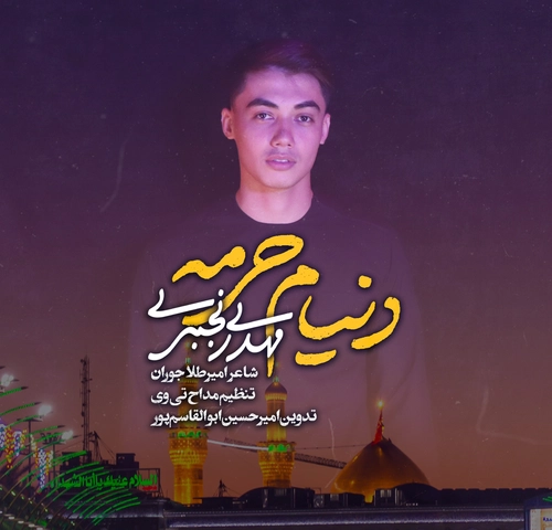 مهدی رنجبری