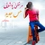 ریمیکس مرتضی پاشایی حس جدید