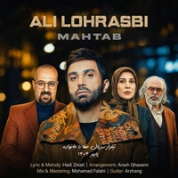 علی لهراسبی مهتاب