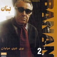 بوی جوی مولیان ( برنامه گلهای رنگارنگ )