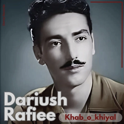 داریوش رفیعی خواب و خیال