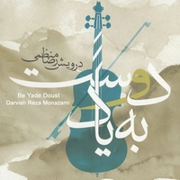 به یاد دوست