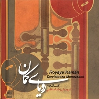 درویش رضا منظمی