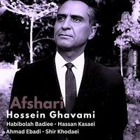 حسین قوامی افشاری