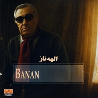 الهه ناز