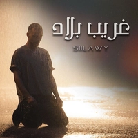 سیلاوی غریب بلاد
