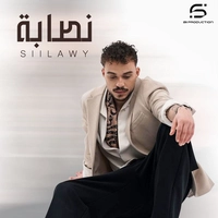 سیلاوی نصابه