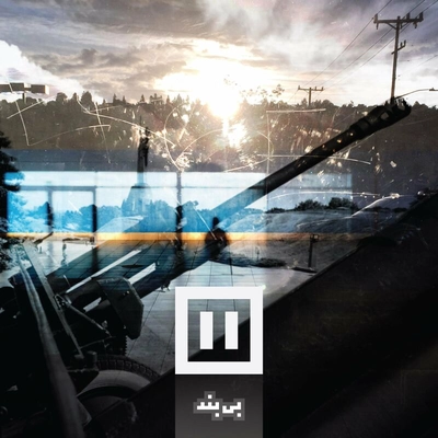 بی بند مکث