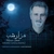 حمید غلامعلی هزار شب