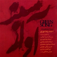 آواز سبز