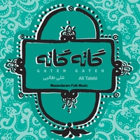 آلبوم علی طالبی گاته گاته