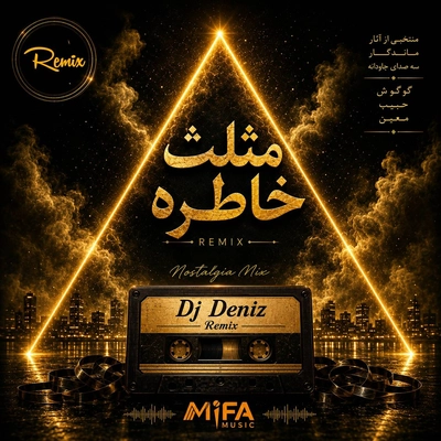 ریمیکس دیجی دنیز مثلث خاطره