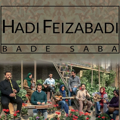 هادی فیض آبادی باد صبا