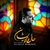 حامد نیک پی حال پریشان